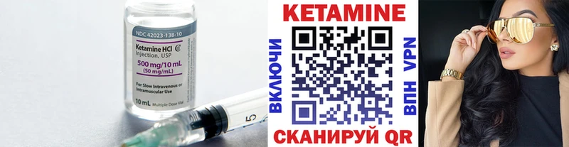 Купить где Сураж КЕТАМИН VHQ