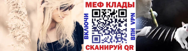 Мефедрон VHQ  Купить закладки  Сураж 