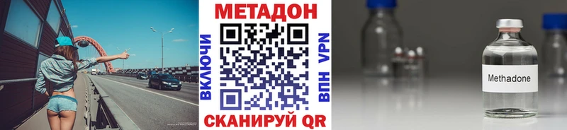 Купить где  Сураж  МЕТАДОН methadone 
