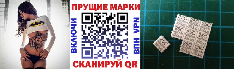 Марки 25I-NBOMe 1,5мг  Купить закладки  Сураж 